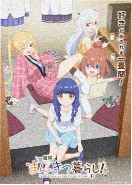 排球少年完整版